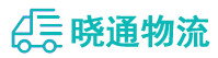 成都到清新区物流公司